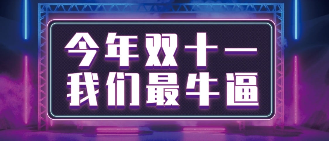 诚信生活电商