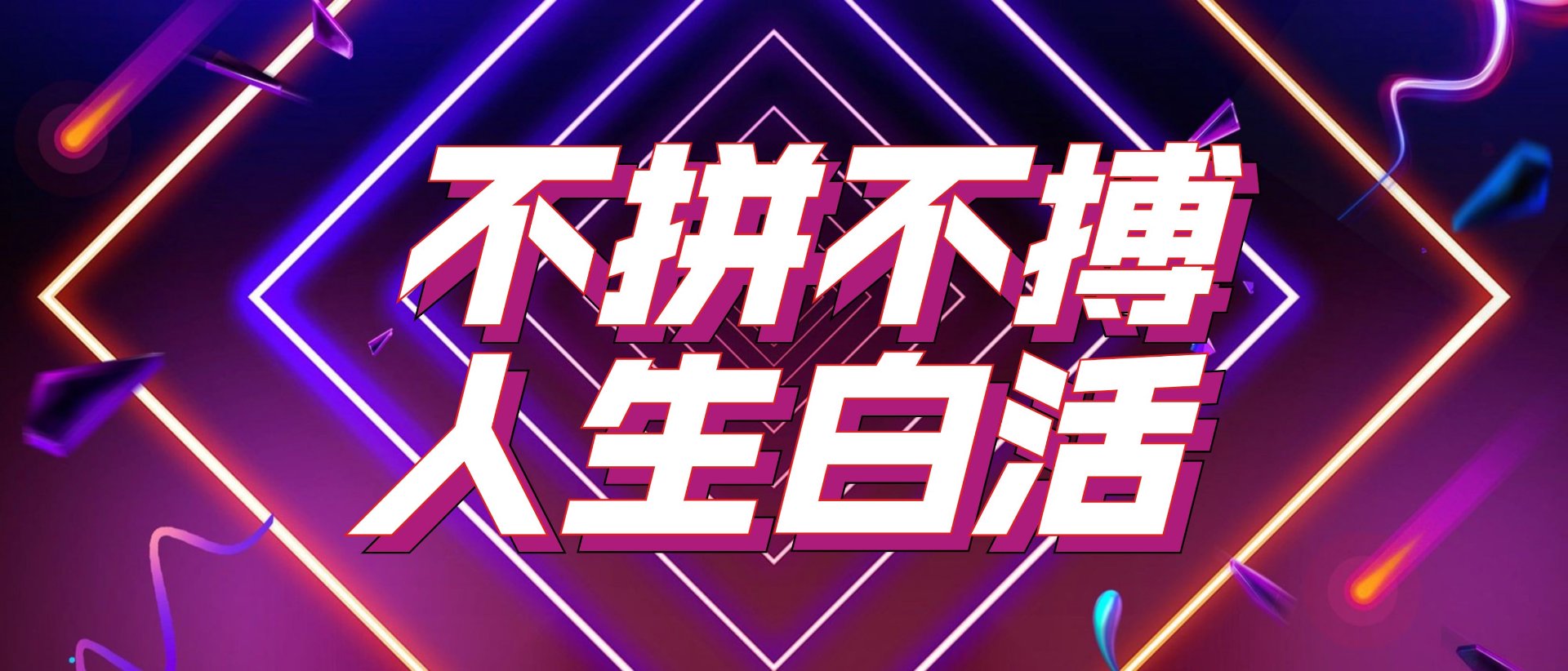 诚信生活电商